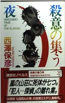 西沢一風全集 第４巻/汲古書院/西沢一風（単行本） 八文字屋本全集（汲古書院）全24巻 –